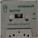 هاني شنودة وفرقة مصر - ماشية السنيورة