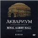 Åквариум - Легендарный Концерт В Royal Albert Hall